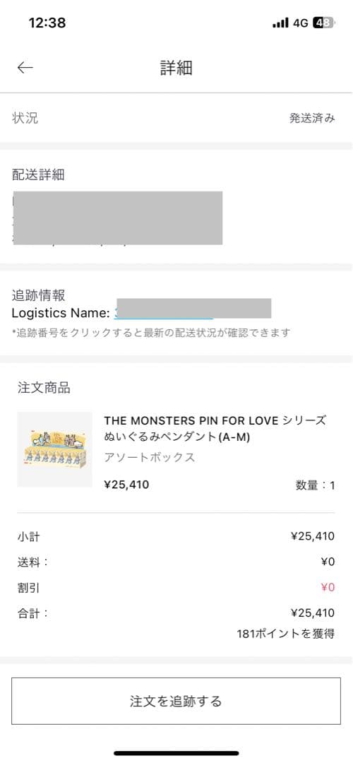 【正規品・未開封】Pin For Love N-Z 2箱　と　A -M 2箱