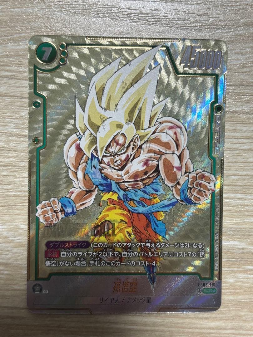 フュージョンワールド 7コス孫悟空 FB05-119 パラレル 漫画ブースター