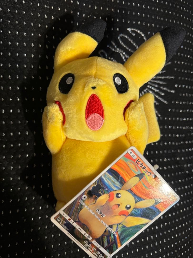 超レア ムンク展限定 ムンクの叫びver.ピカチュウ ♯ピカチュウSAR