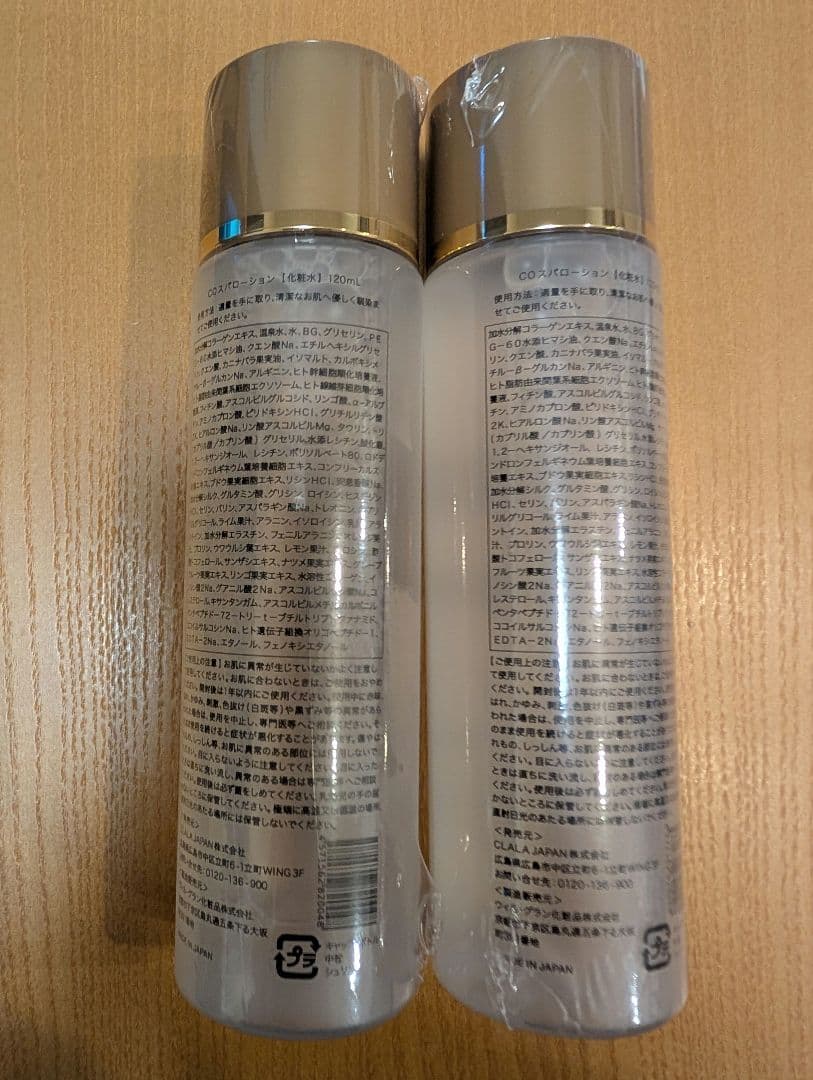 CLALA JAPAN CO SPA LOTION 120ml 2本セット