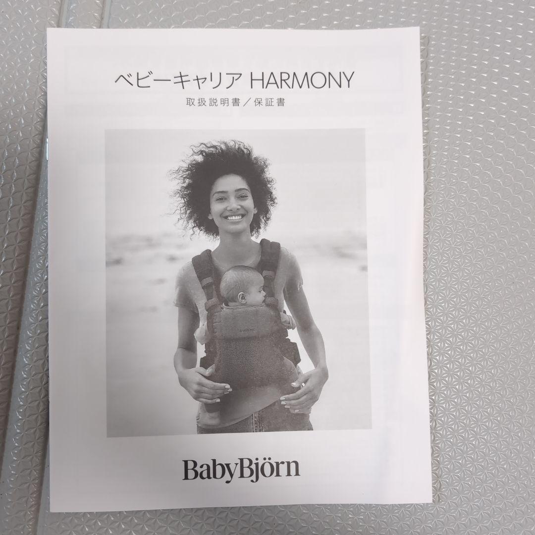 ベビージョルン抱っこ紐夏冬ケープセット