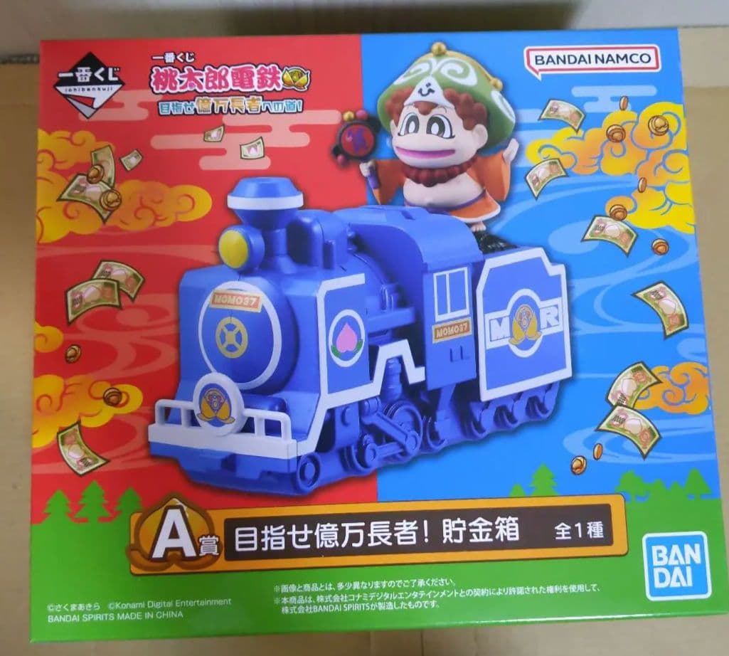 桃鉄一番くじ 桃太郎電鉄 A賞 - メルカリ