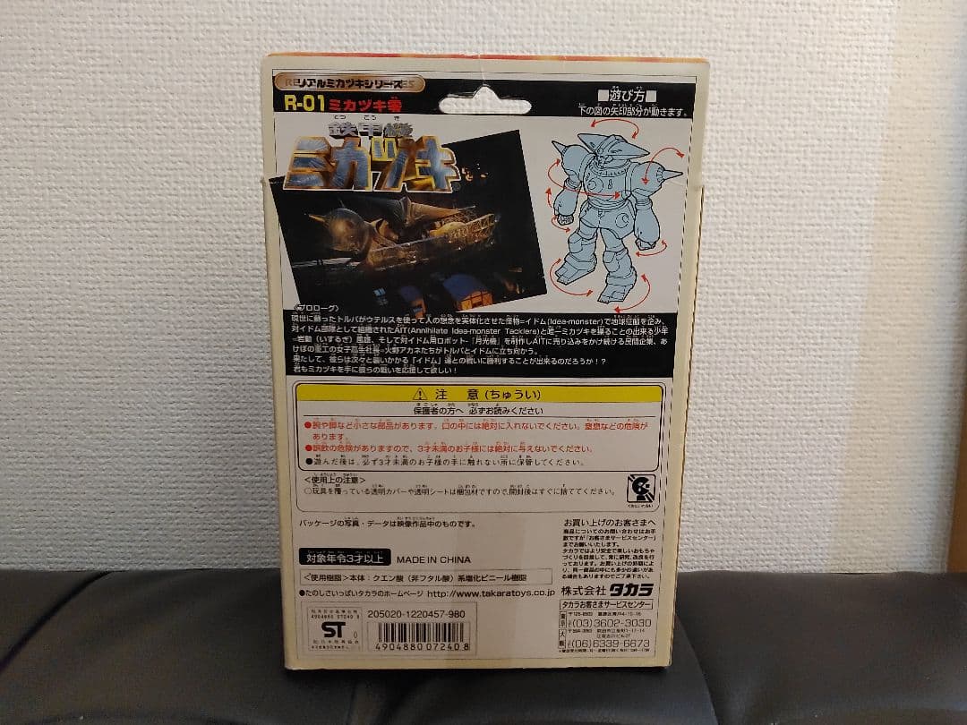 特撮作品 鉄甲機ミカヅキ DVD フィギュア サウンドトラック PS2ソフト