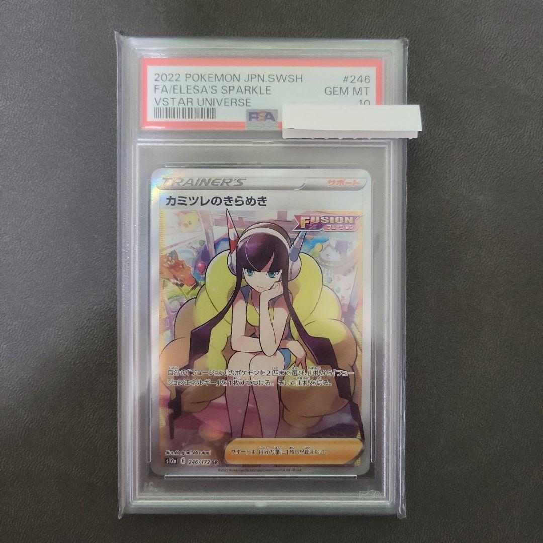 マクドナルド ヒトカゲ PSA9 プロモ charmander mcdonald