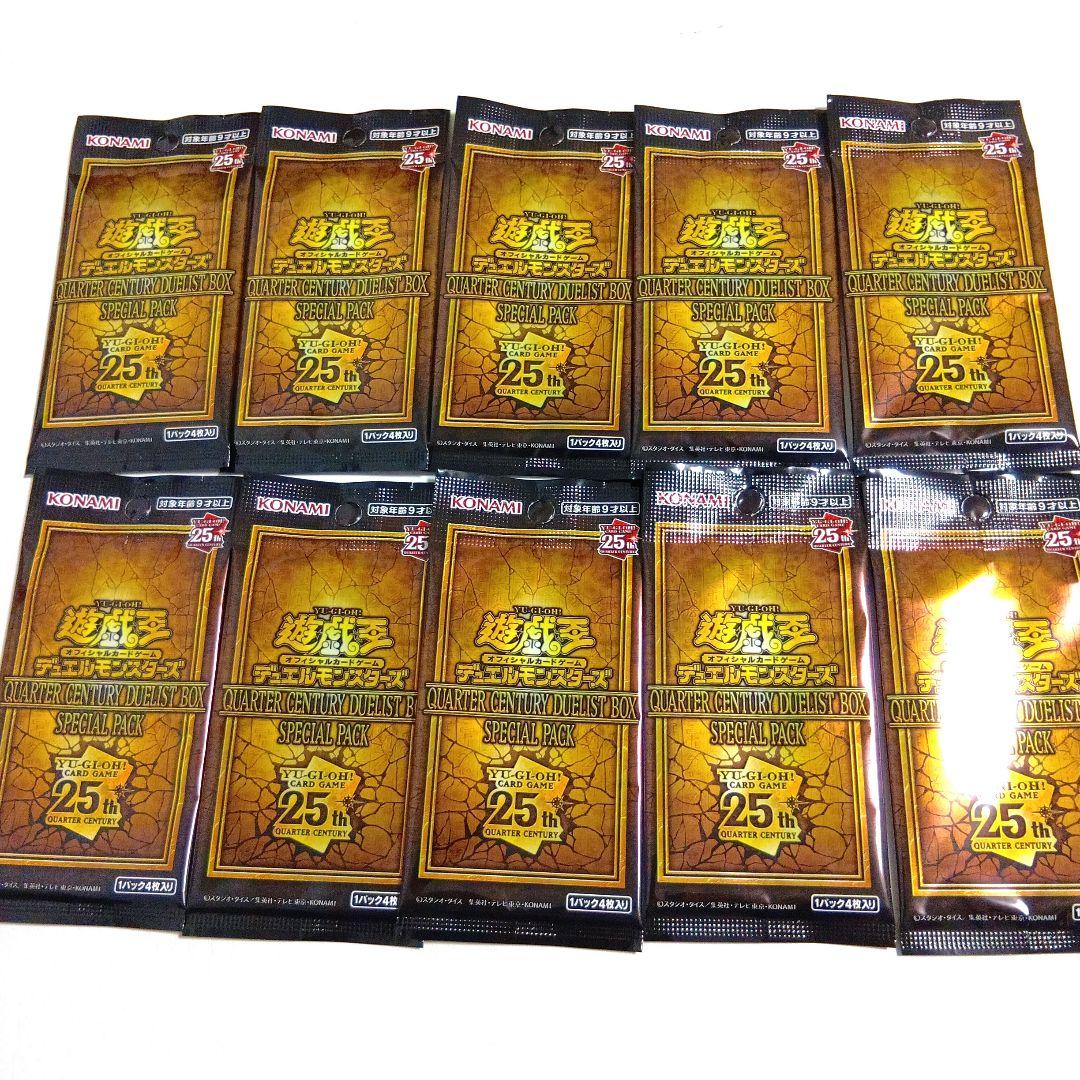 遊戯王クォーターセンチュリーデュエリストボックススペシャルパック