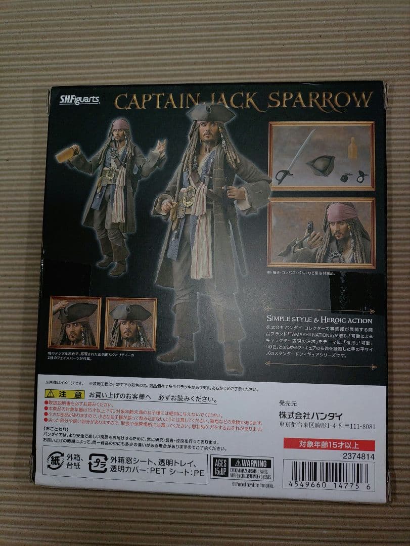 S.H.Figuarts ジャック・スパロウ フィギュア