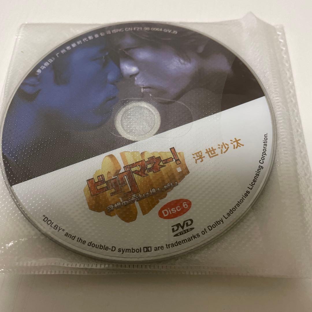 ビッグマネー!～浮き世の沙汰は株しだい DVD-BOX〈6枚組〉