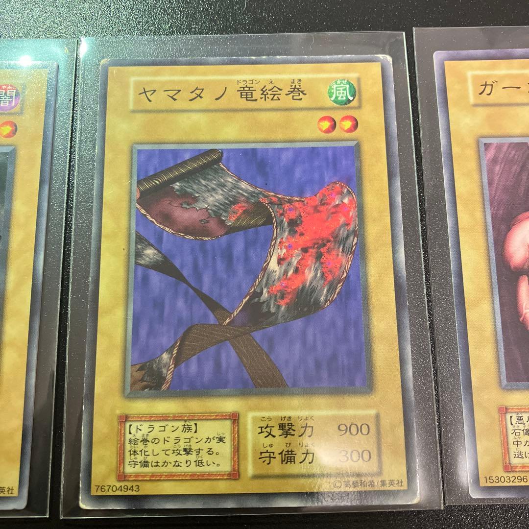 遊戯王初期ノーマル3枚 インプ ヤマタノ竜絵巻 ガーゴイル - メルカリ