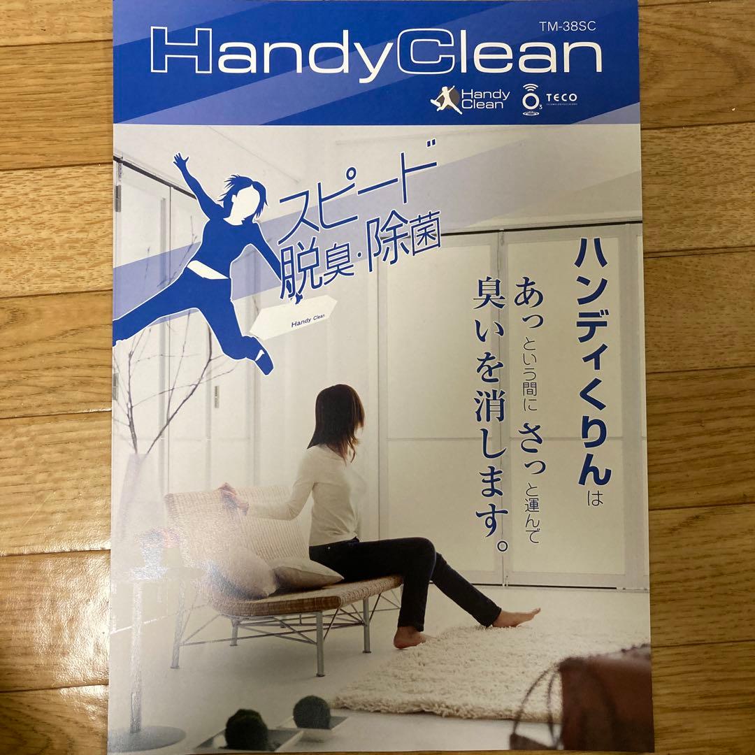 【新品未開封】携帯型オゾン発生器 Handy Clean タムラテコ社製 ハンディくりん（TM-38SC） | オゾンプラス