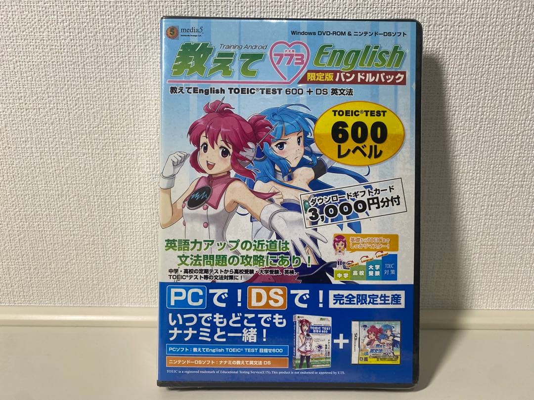 dsソフト ナナミの教えて英文法ds pcソフト付 未開封 - メルカリ