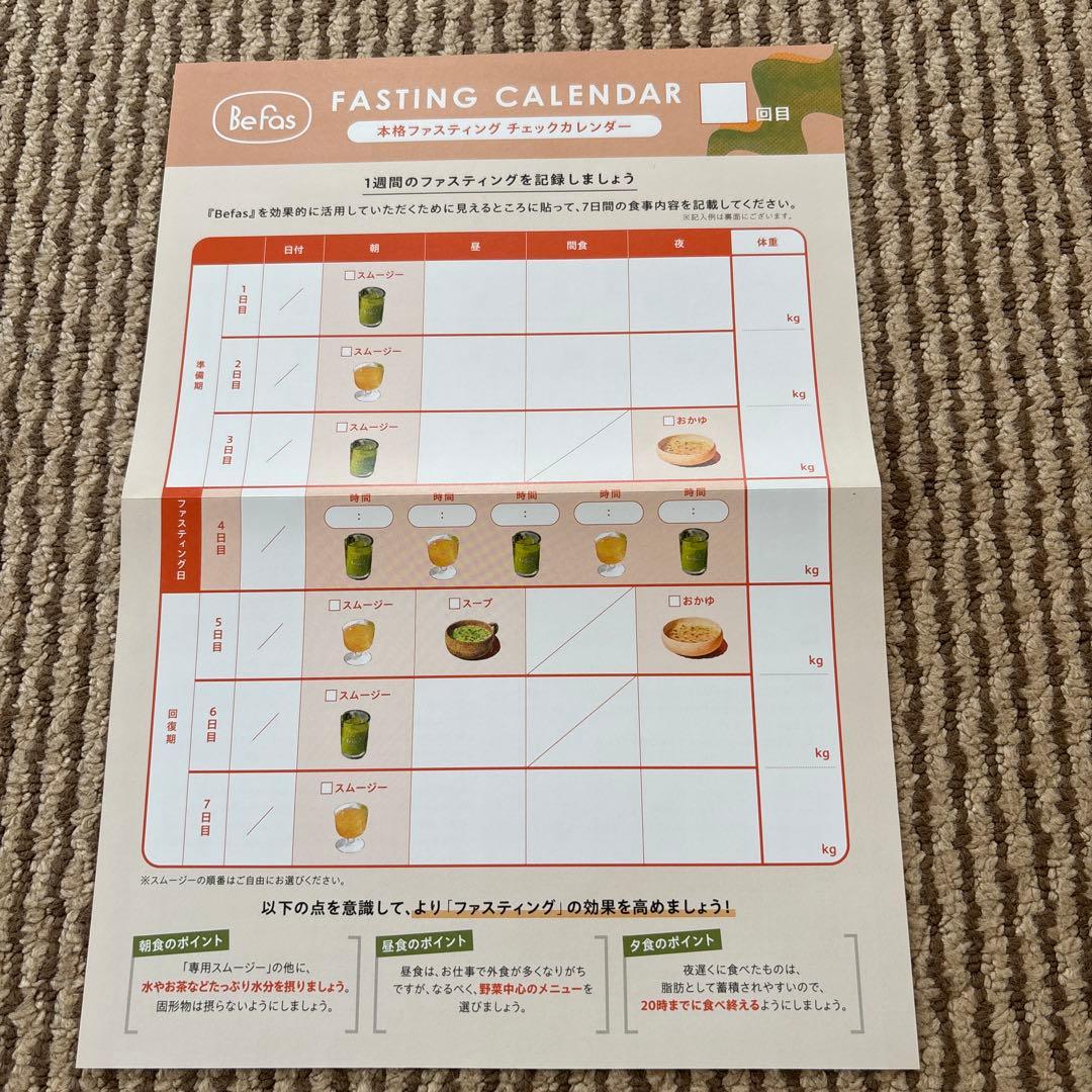 BeFas 7Days Fasting Set - メルカリ