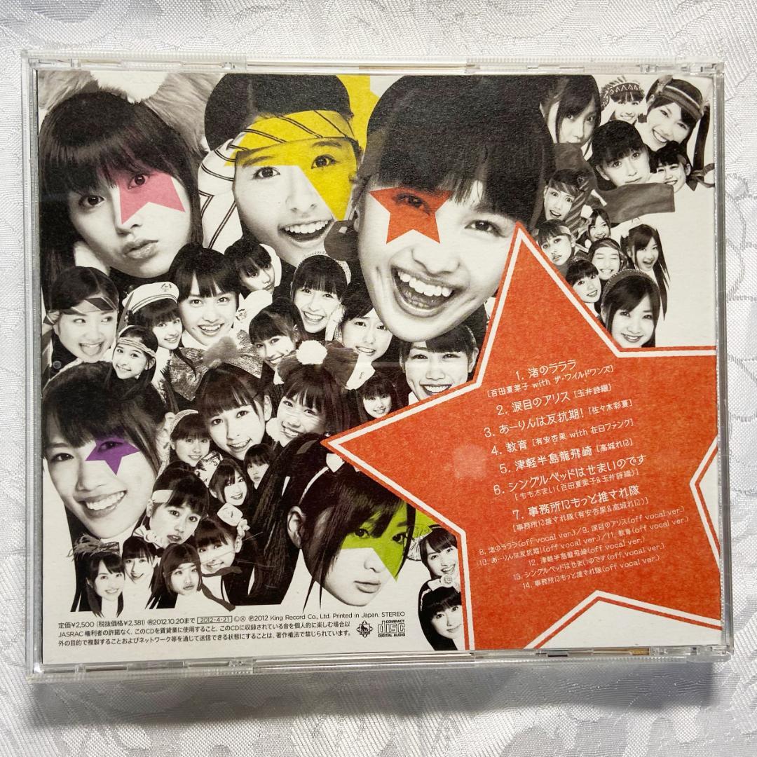 CD】ももクロ☆オールスターズ2012/ももいろクローバーZ/帯付き