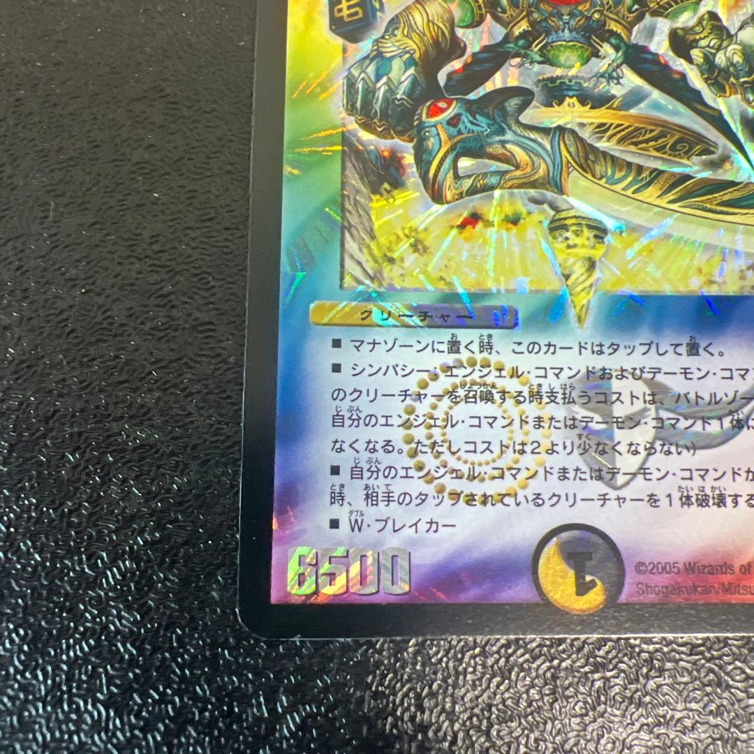 悪魔聖霊アウゼス 初期 美品 ワンオーナー - メルカリ