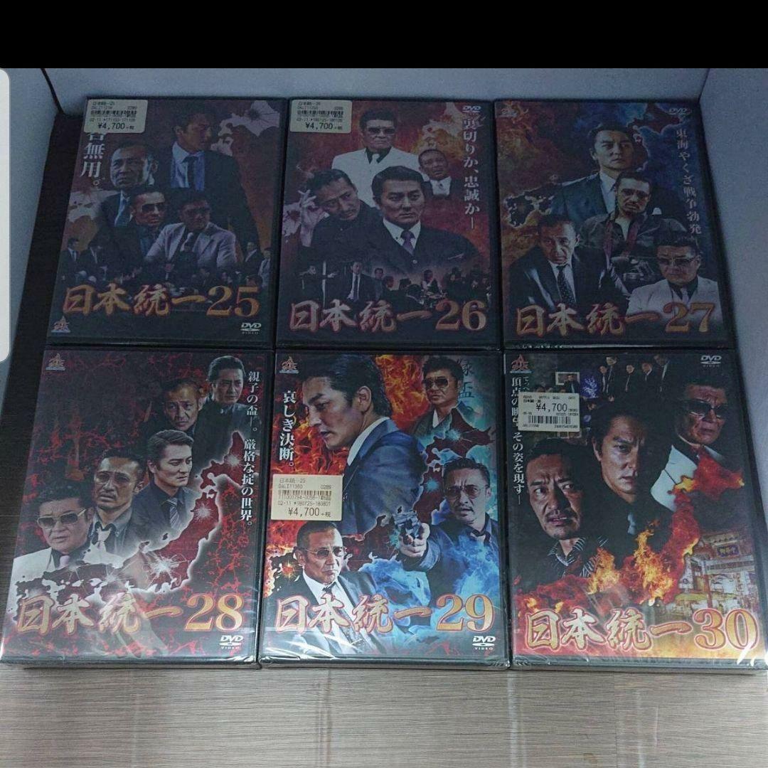 新品未開封  日本統一  1～34巻