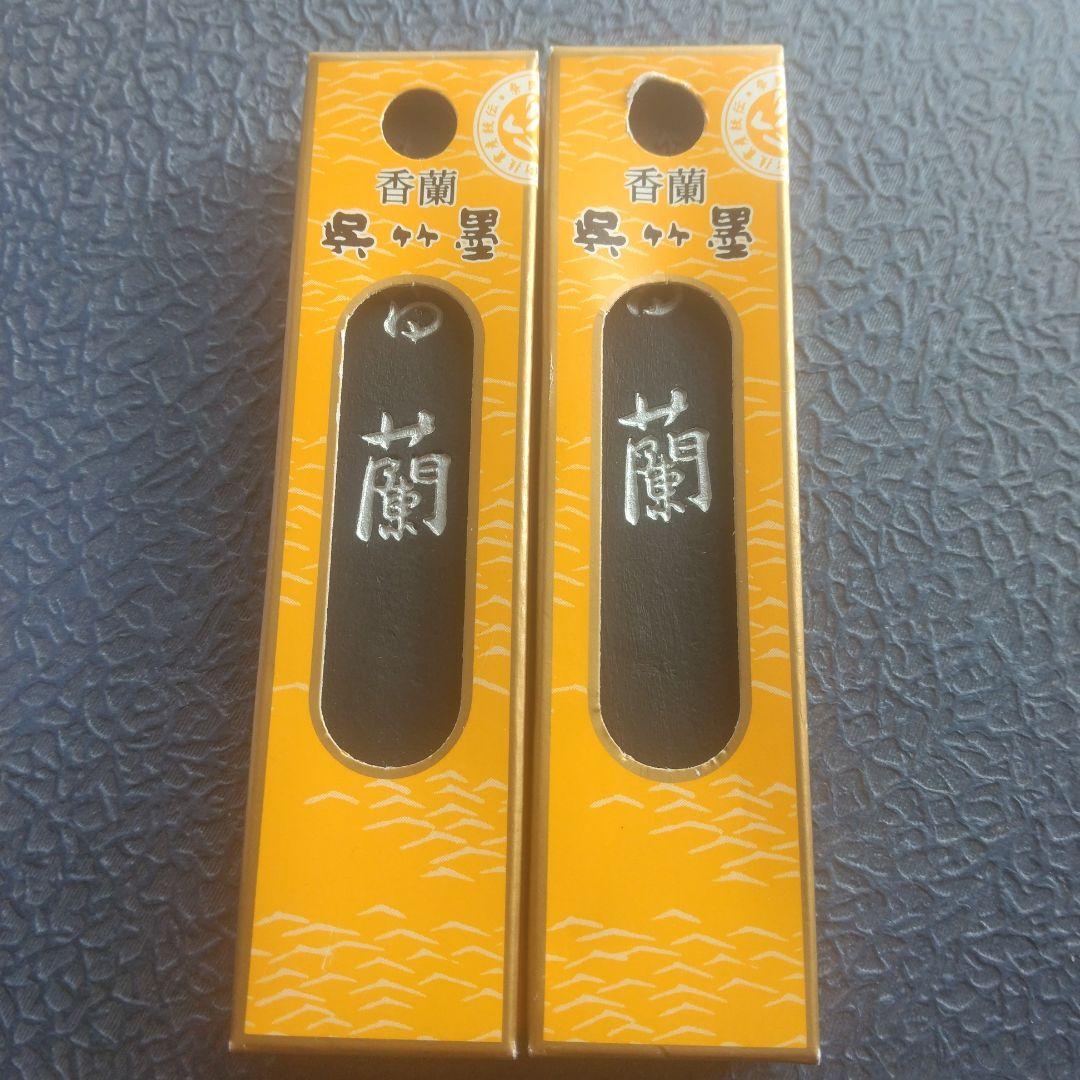 呉竹精昇堂 呉竹墨 5つセット - メルカリ