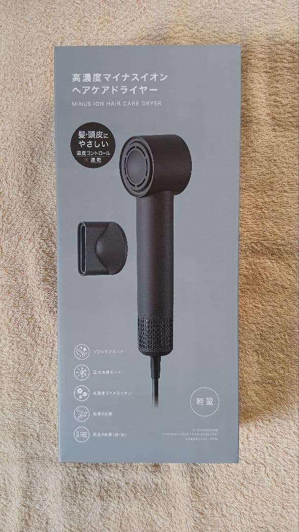 ニトリ DAY Value 高濃度マイナスイオンヘアケアドライヤー軽量 ブラック 高濃度マイナスイオン ヘアケアドライヤー (NY281 ダークグレー