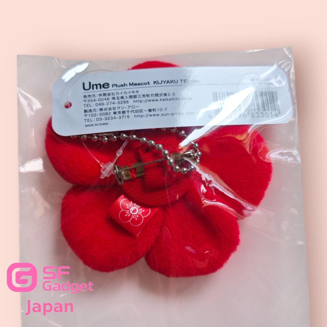 村上隆 梅キーチェーン Plush Mascot KIJYAKU TEI Ume - メルカリ