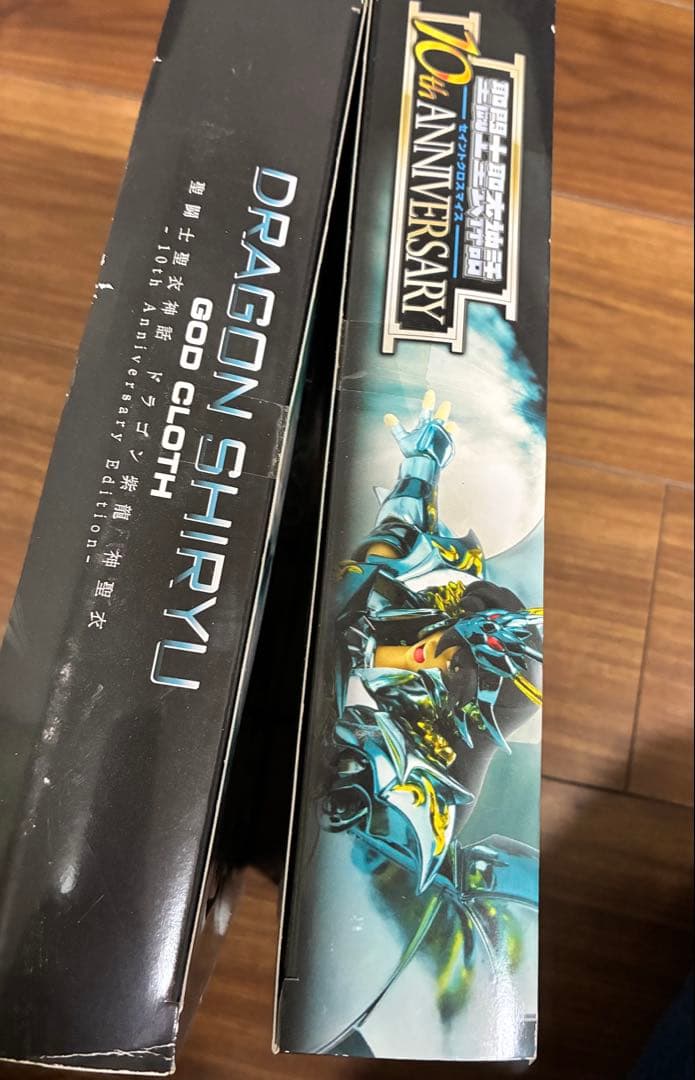 未開封　聖闘士聖衣神話 ドラゴン紫龍 神聖衣 -10周年 聖闘士星矢