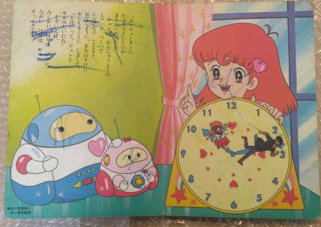 ステップジュン 絵本のみ　入手困難