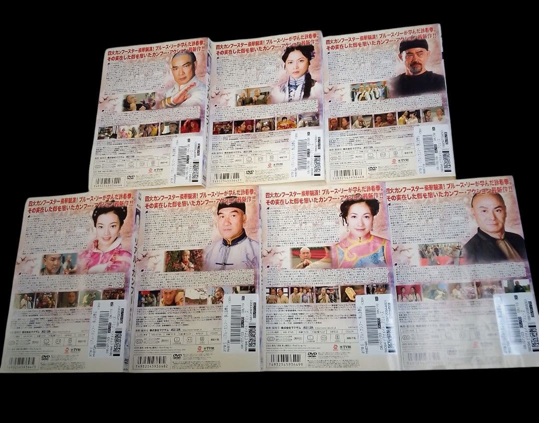 リアルカンフー DVD 1-7巻セット(レンタル落ちDVD)9010