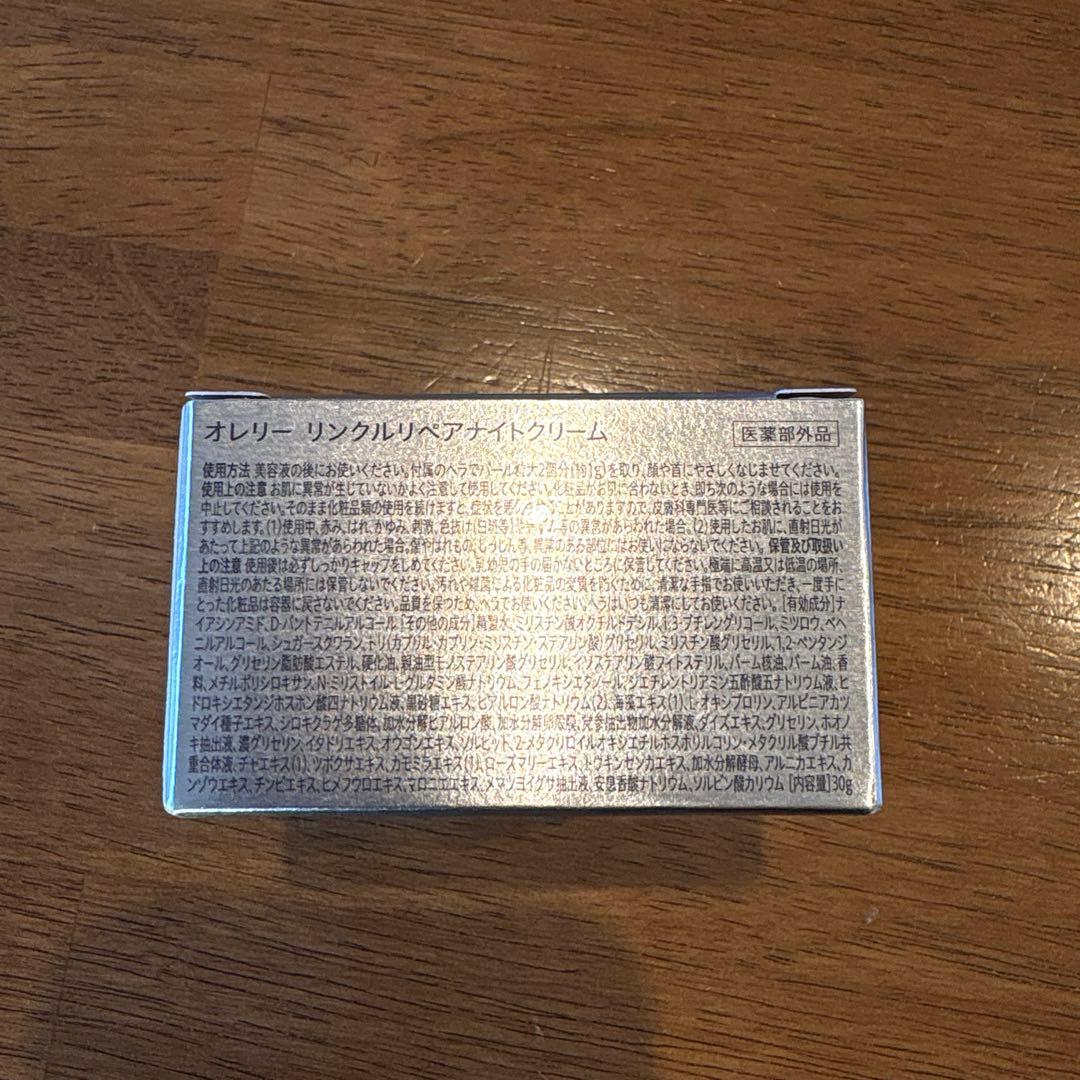 ⚪︎新品未開封 Aurelie オレリー スキンケア3点セット - メルカリ