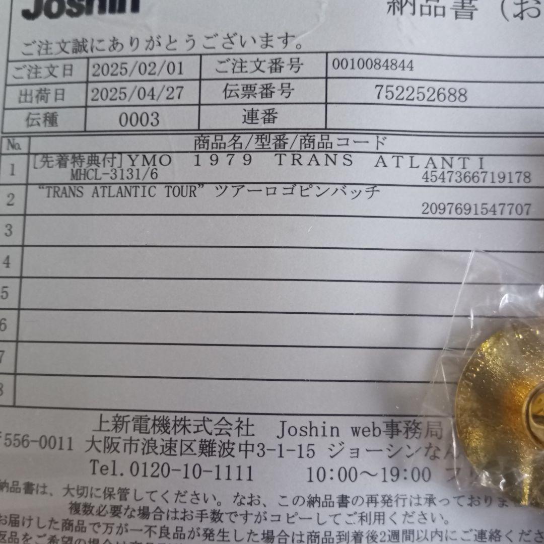 YMO1979BOX　未開封新品ファーストプレス値下再々値下