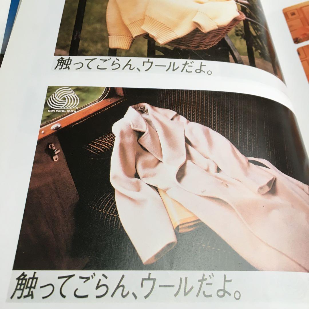 コピー年鑑 1982 ADC 宣伝会議 糸井重里仲畑貴志Y.M.O - メルカリ