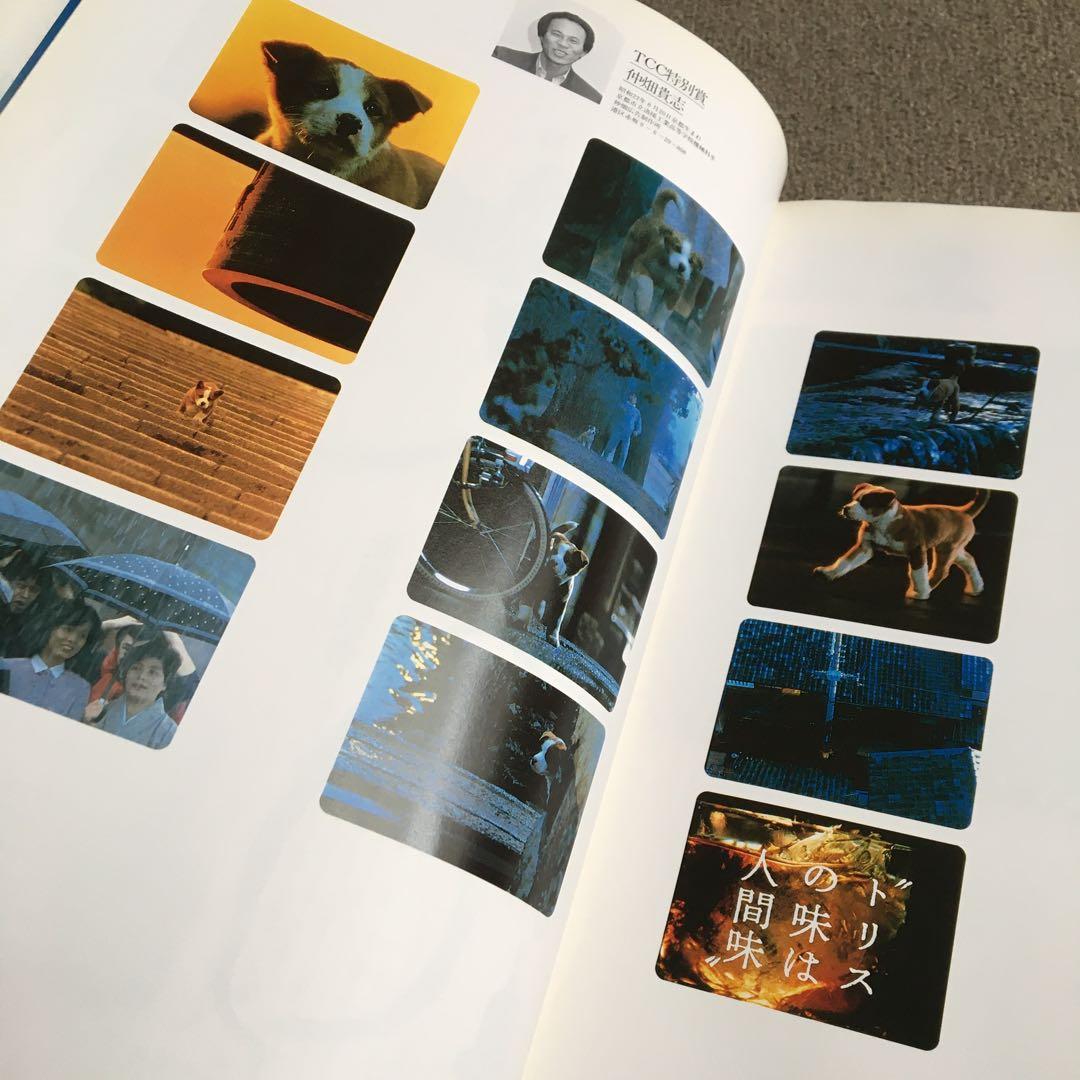 コピー年鑑 1982 ADC 宣伝会議 糸井重里仲畑貴志Y.M.O - メルカリ