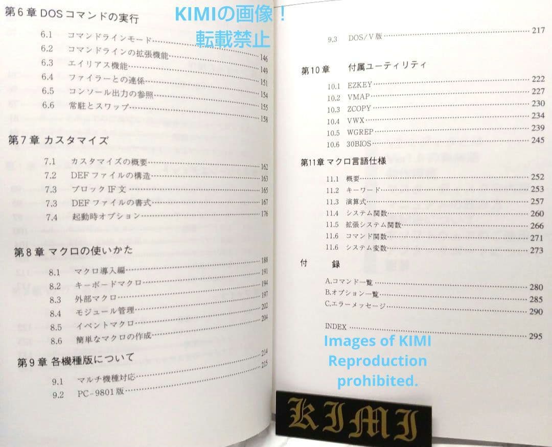 希少 VZ Editor Version 1.6 ユーザーズマニュアル 1994 - メルカリ