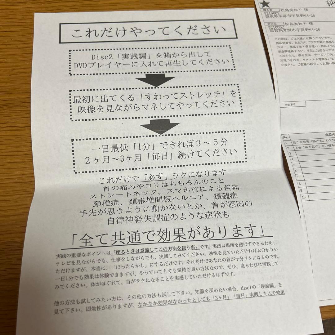 いきいき体操 DVD 4枚セット