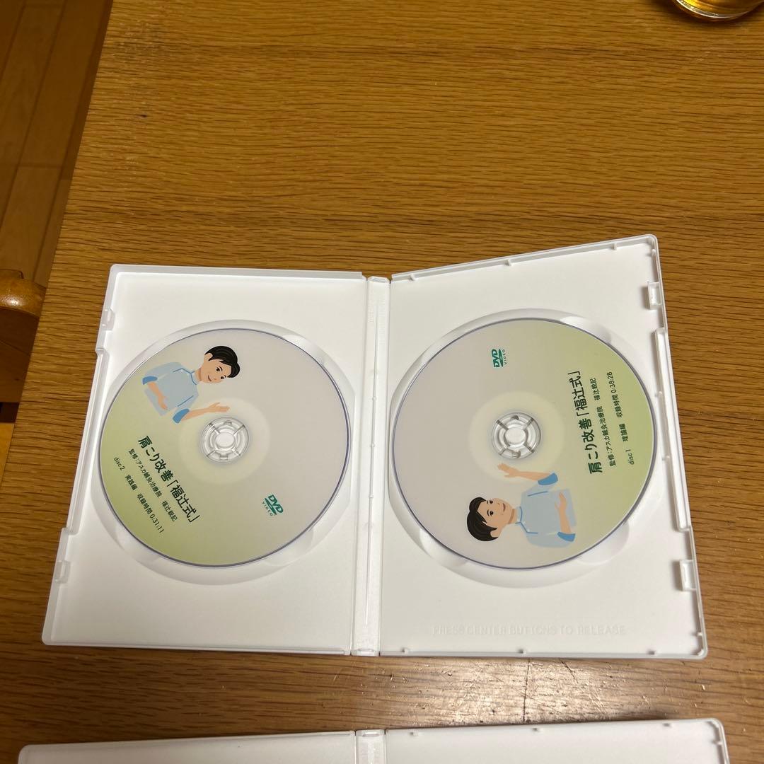 いきいき体操 DVD 4枚セット