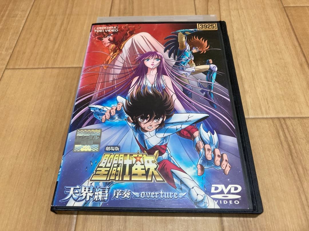 DVD 劇場版 聖闘士星矢 天界編 序奏 overture - メルカリ