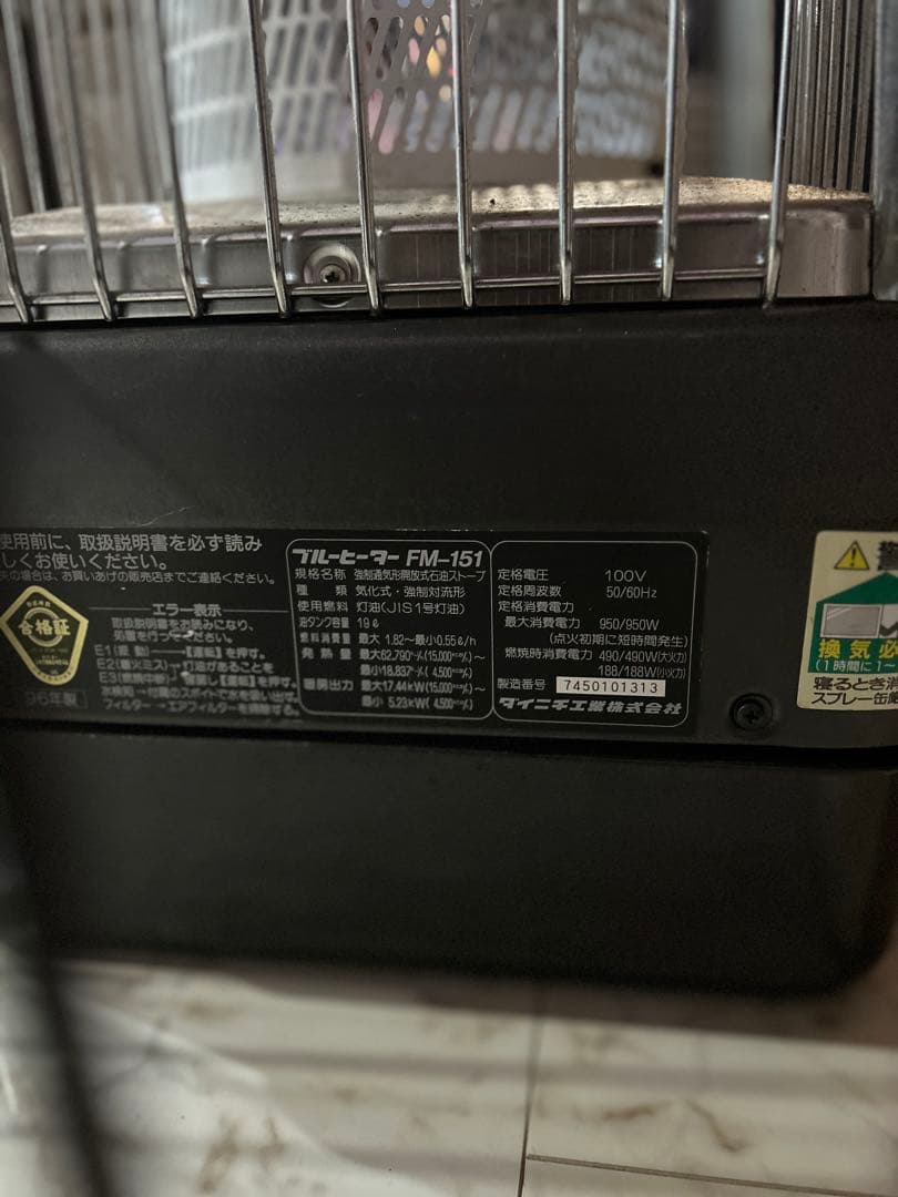 業務用 ストーブ 購入前コメント(文章読んで！ 訳あり商品 ジャンク品