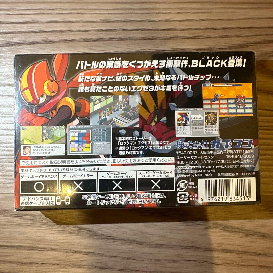 ロックマンエグゼ3 ブラック 未開封品 - メルカリ