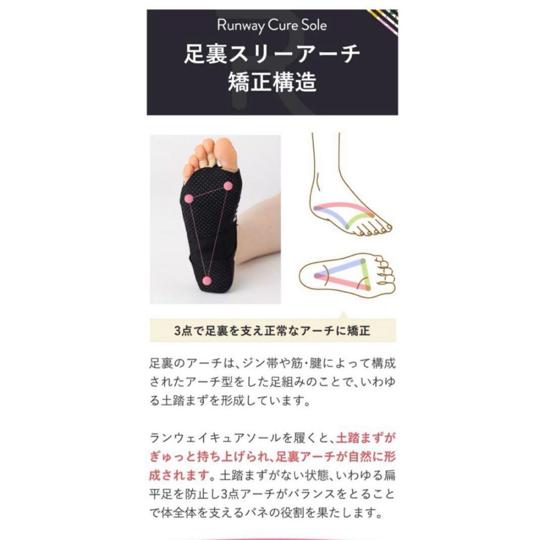 ランウェイキュアソール - メルカリ