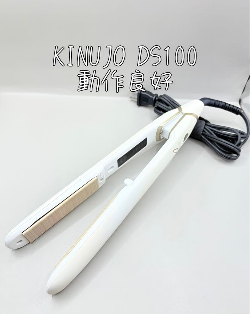 絹女 KINUJO DS100 ヘアアイロン 537 - メルカリ