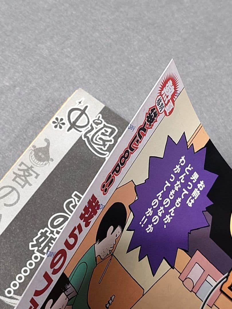 ビッグコミックスピリッツ2006年36・37合併号/浅野いにお&松本大洋W新