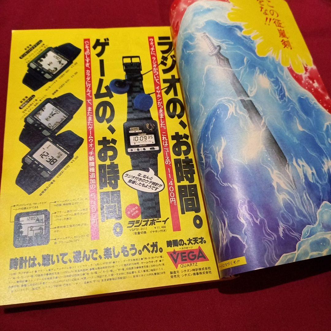 当時物美品】週刊 少年 ジャンプ 1983年8号 漫画 アニメ - メルカリ