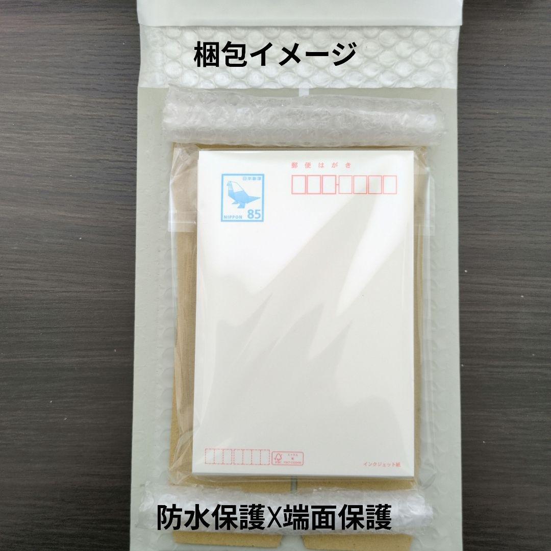 550円引 新品 郵便はがき 85円 80枚 インクジェット 官製ハガキ 葉書