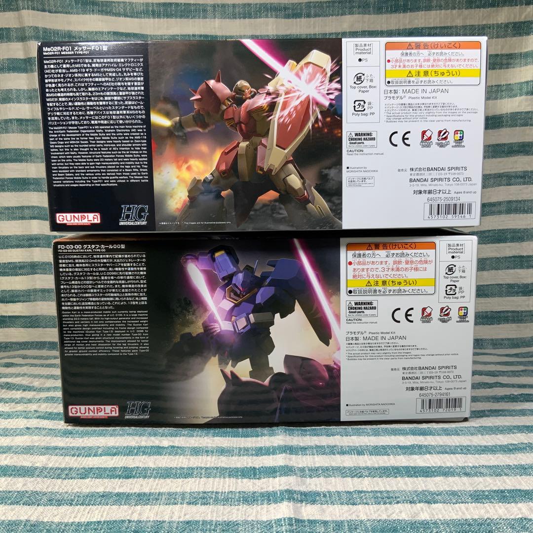 ☆HGガンプラ☆【HGメッサーF01型・HGグスタフ・カール00型】☆匿名