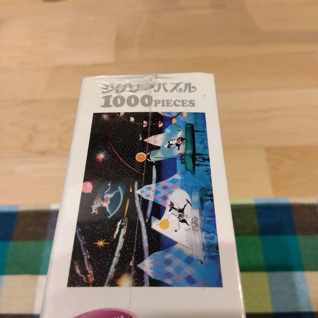 藤城清治 光と影のファンタジア 「星空の木馬の夢」ジグソーパズル