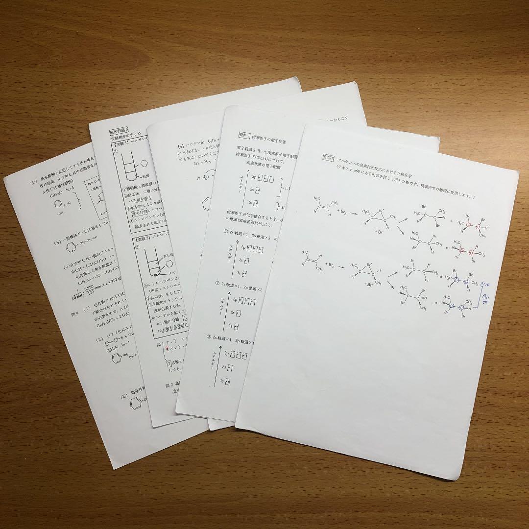 夏期講習 化学特講Ⅲ(講師:黒澤孝朋先生) - メルカリ