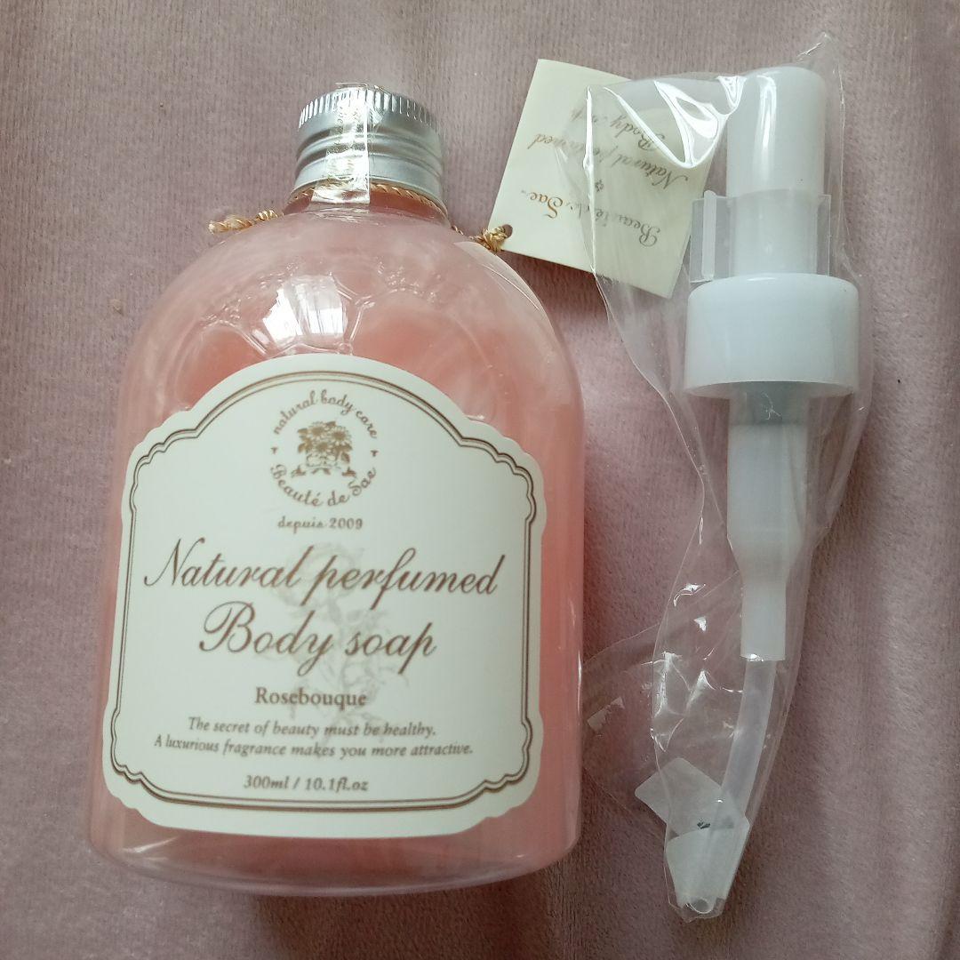 新品・未開封！Beaute de Saeボーテ デュ サエ ボディソープ＆ミルク