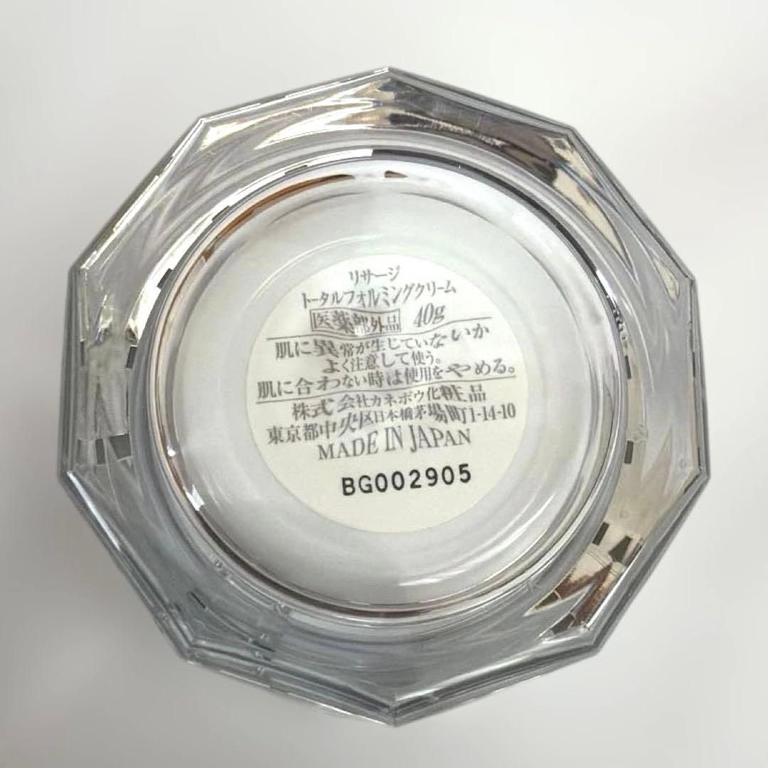 リサージ トータルフォルミングクリーム 2点セット➕おまけ2個 - メルカリ