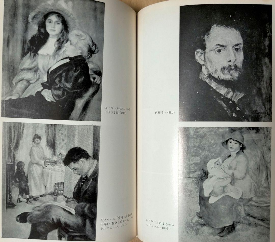 期間限定半額セール！※稀少【名著_貴重】J・ルノワール著 わが父