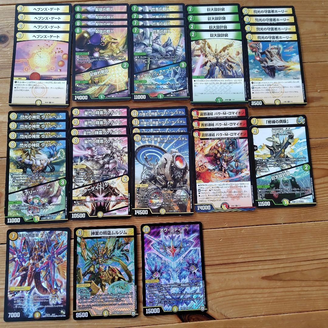 デュエマ引退品 デュエルマスターズ まとめ売り 格安デッキ - メルカリ