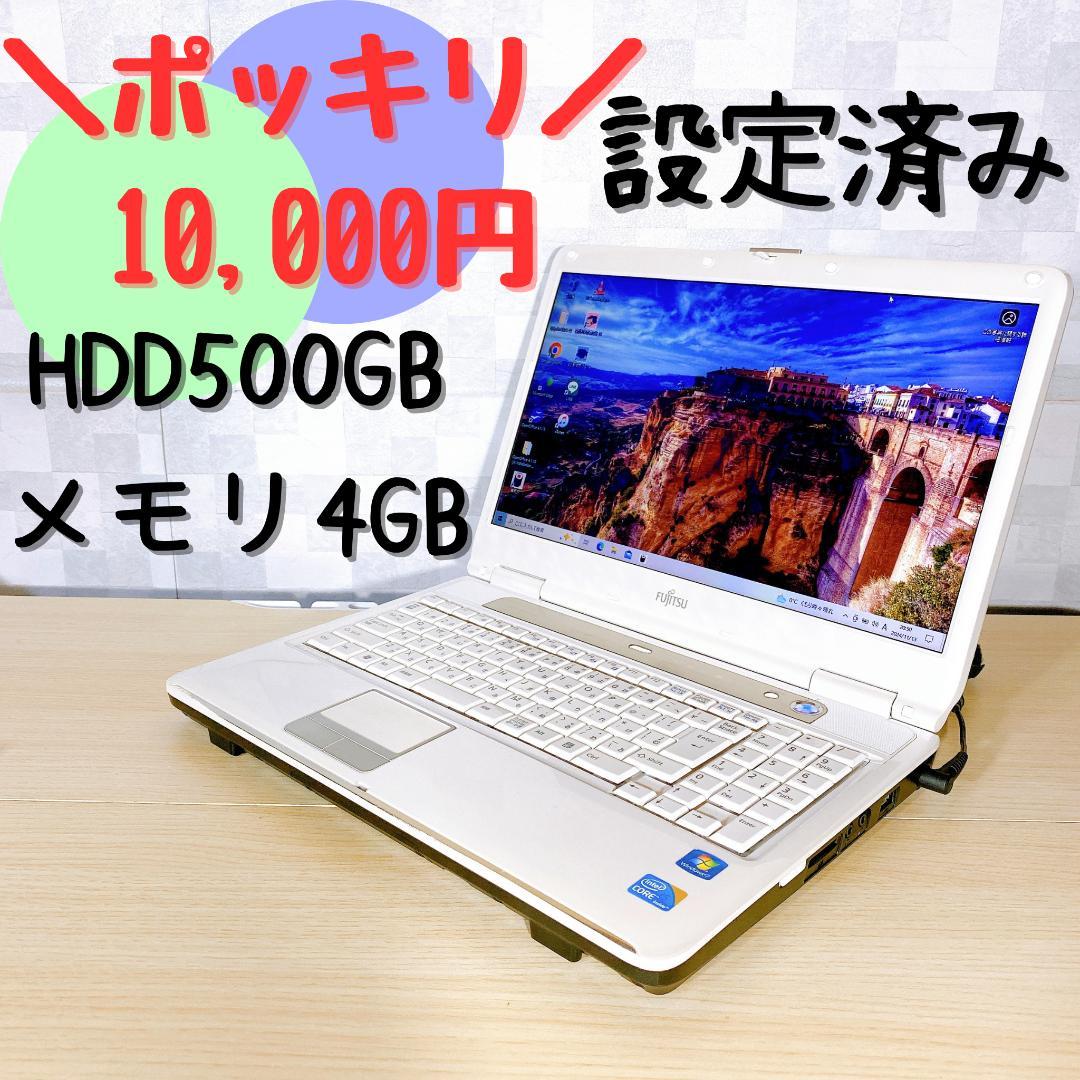 限定価格/HDD500GB/メモリ4GB/Core i5搭載ノートパソコン 楽天市場】Core i5（容量（HDD/SSD）257 ～ 500GB）の通販