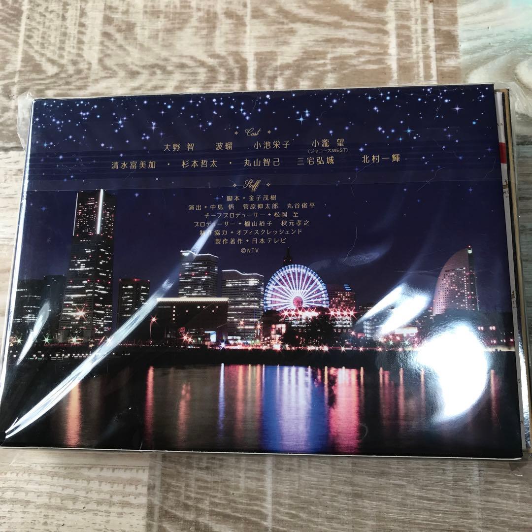 世界一難しい恋 DVD-BOX〈6枚組〉 - メルカリ