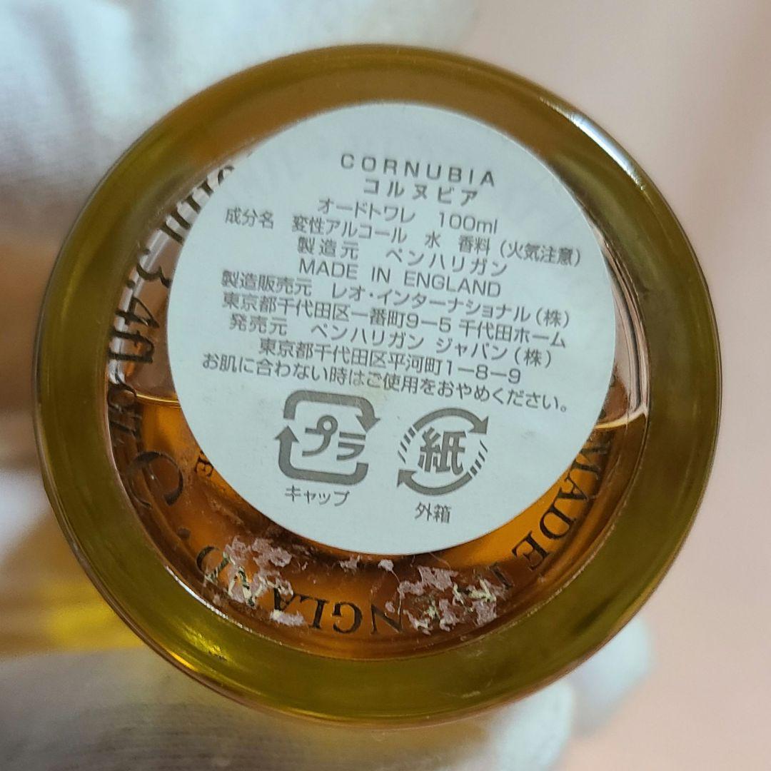 ひかりちゃん専用●2～3回使用/入手困難廃盤品●ペンハリガンコルヌビア100ml