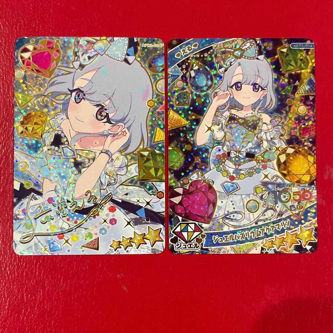 ひみつのアイプリ える ジュエルバズリウムアクアマリン - メルカリ